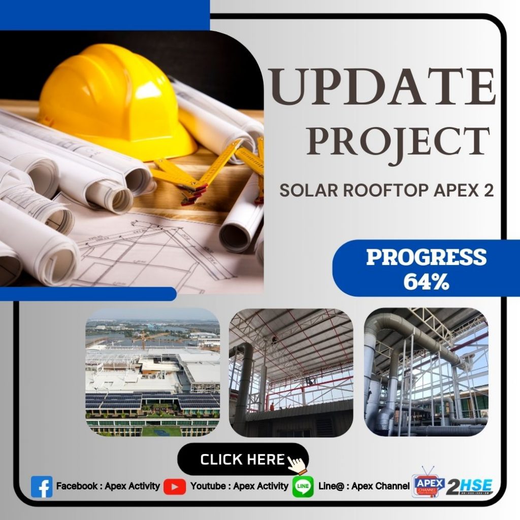 📢UPDATE PROJECT SOLAR ROOFTOP OF APEX 2 ภาพรวมทั้งโครงการอยู่ที่ 64%🌞 ...