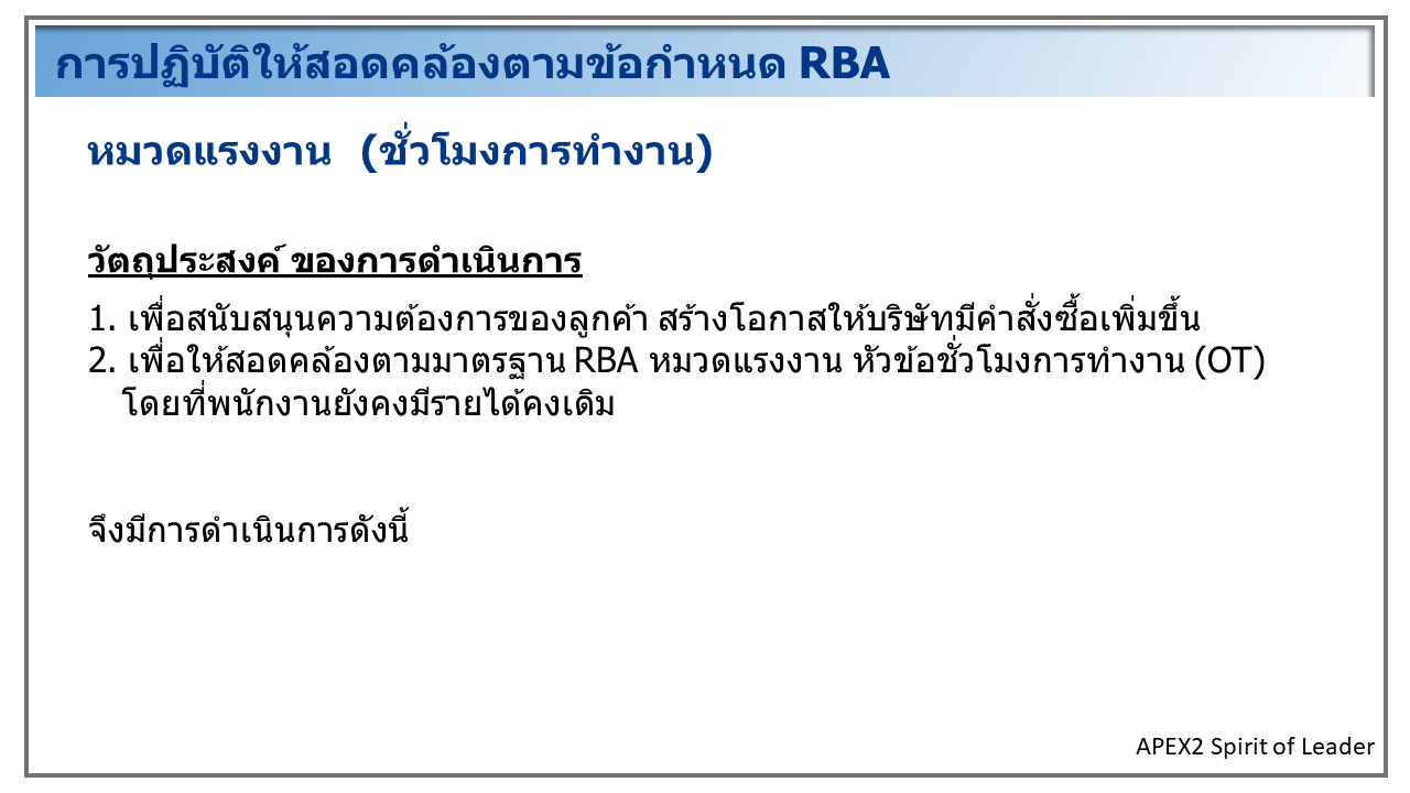 RBA หลักจรรยาบรรณแห่งพันธมิตรธุรกิจผู้มีความรับผิดชอบ | หมวดแรงงาน ...